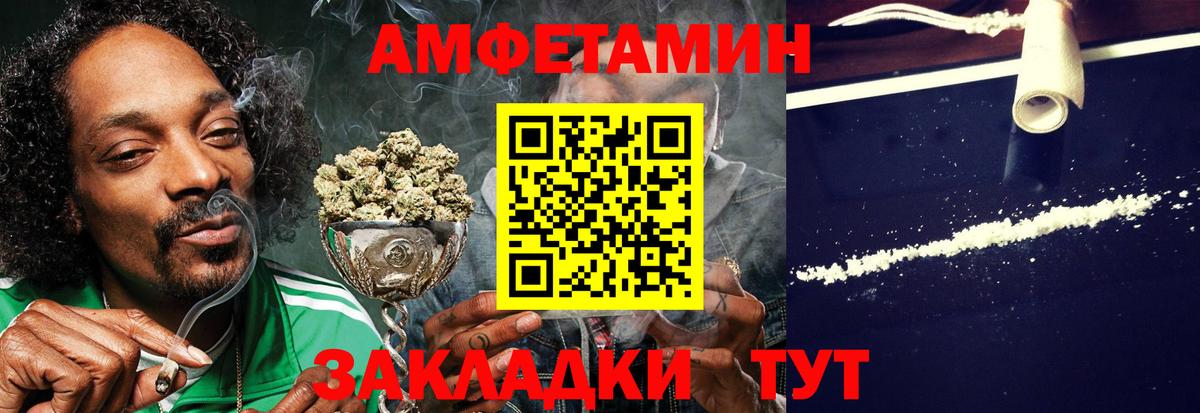 АМФЕТАМИН Розовый  Вход с VPN  АМФЕТАМИН  Кингисепп 