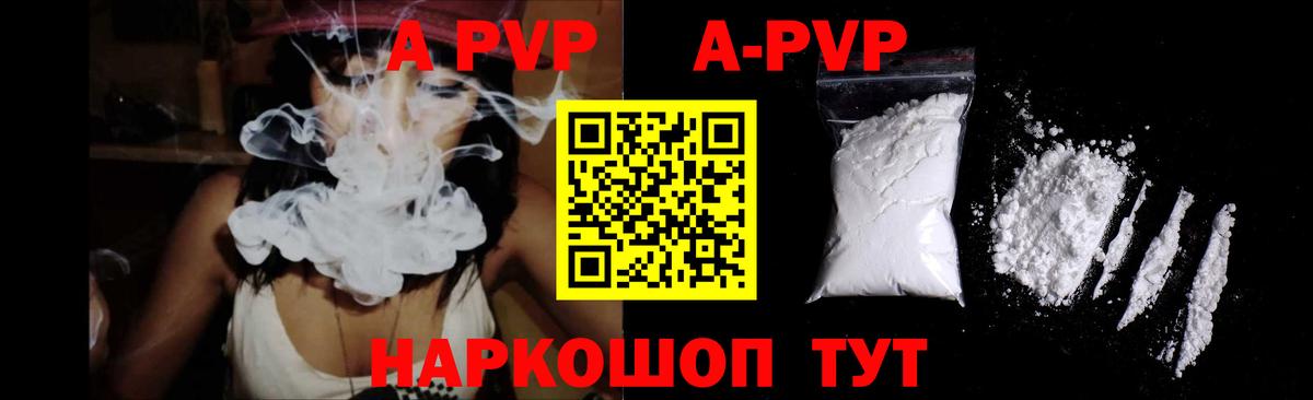 А ПВП VHQ Кингисепп