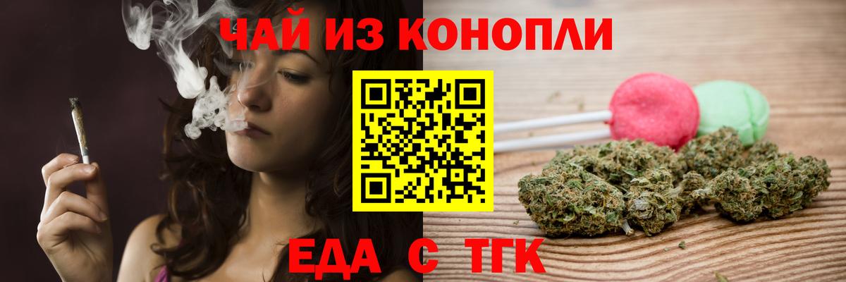 Кингисепп  Печенье с ТГК марихуана  Вход с VPN 