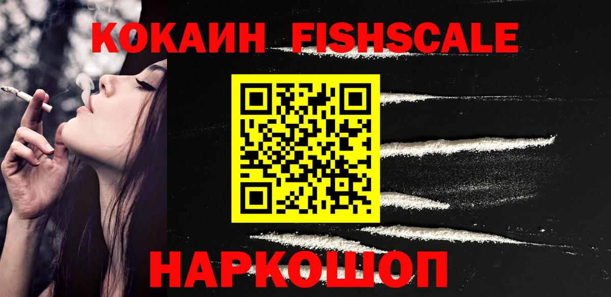 Кингисепп  КОКАИН Columbia  Вход с VPN  Cocaine 97% 