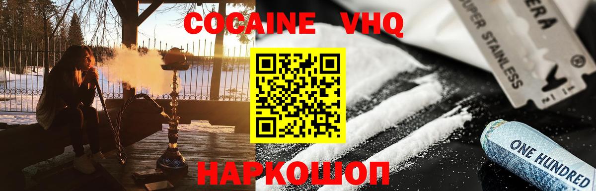 COCAIN Колумбийский Кингисепп