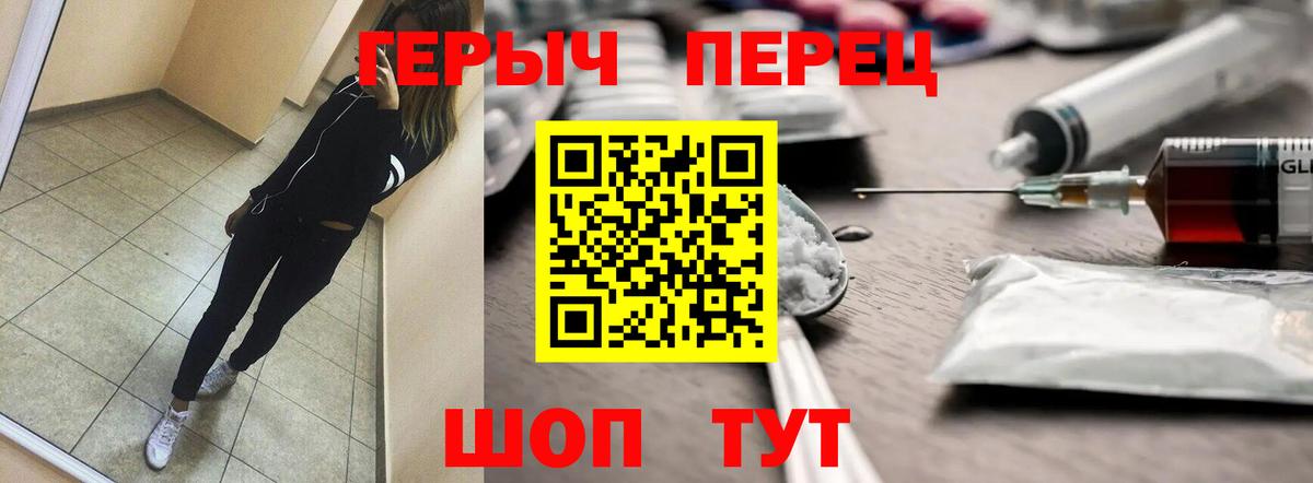 ГЕРОИН VHQ  Вход с VPN  Кингисепп 