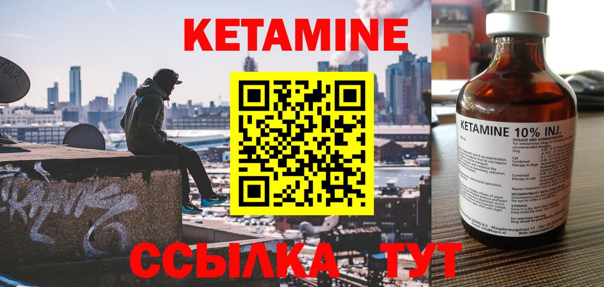 Кингисепп  КЕТАМИН VHQ  Вход с VPN 
