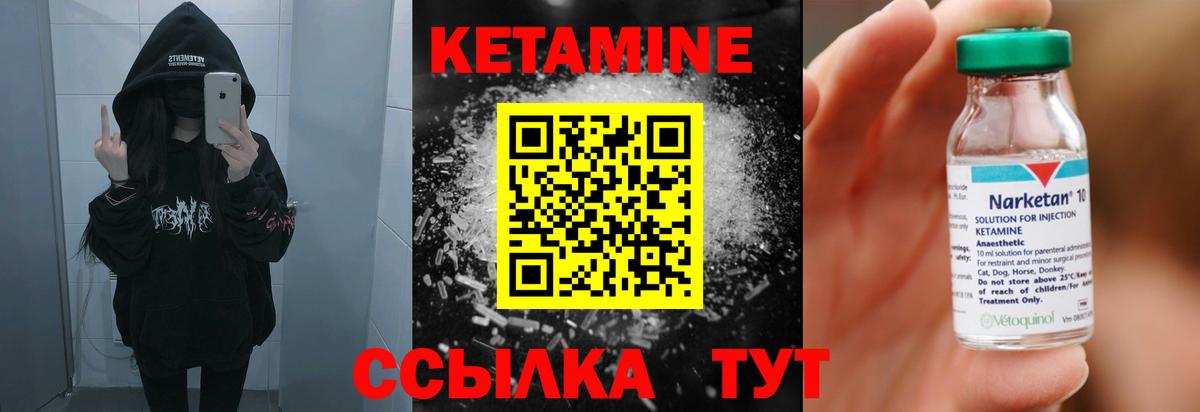 КЕТАМИН ketamine Кингисепп