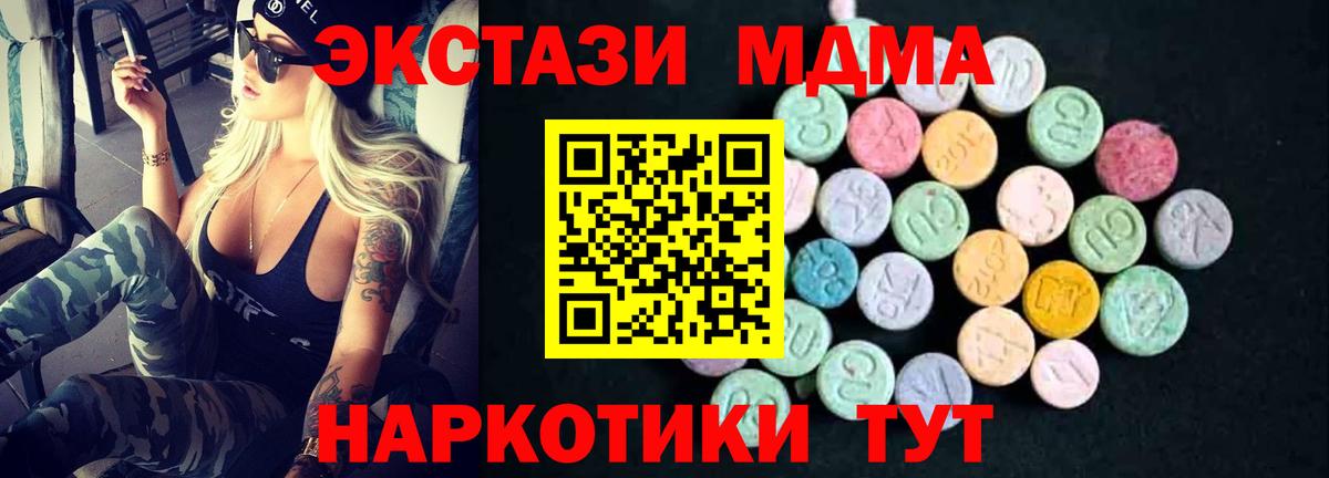 МДМА Molly  Вход с VPN  МДМА  Кингисепп 