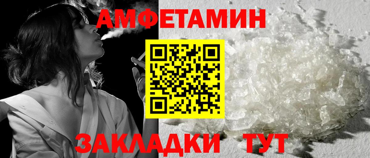 Метамфетамин кристалл Кингисепп