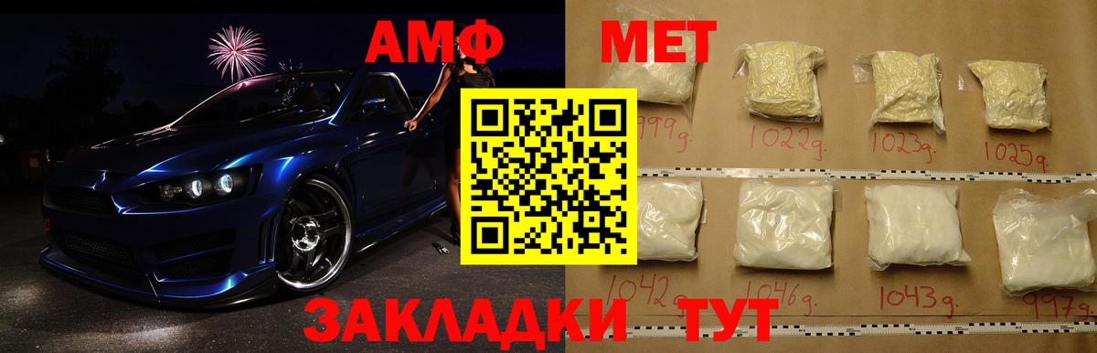 МЕТАМФЕТАМИН пудра  Вход с VPN  Кингисепп 