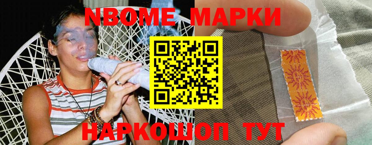 Наркотические марки 1500мкг Кингисепп