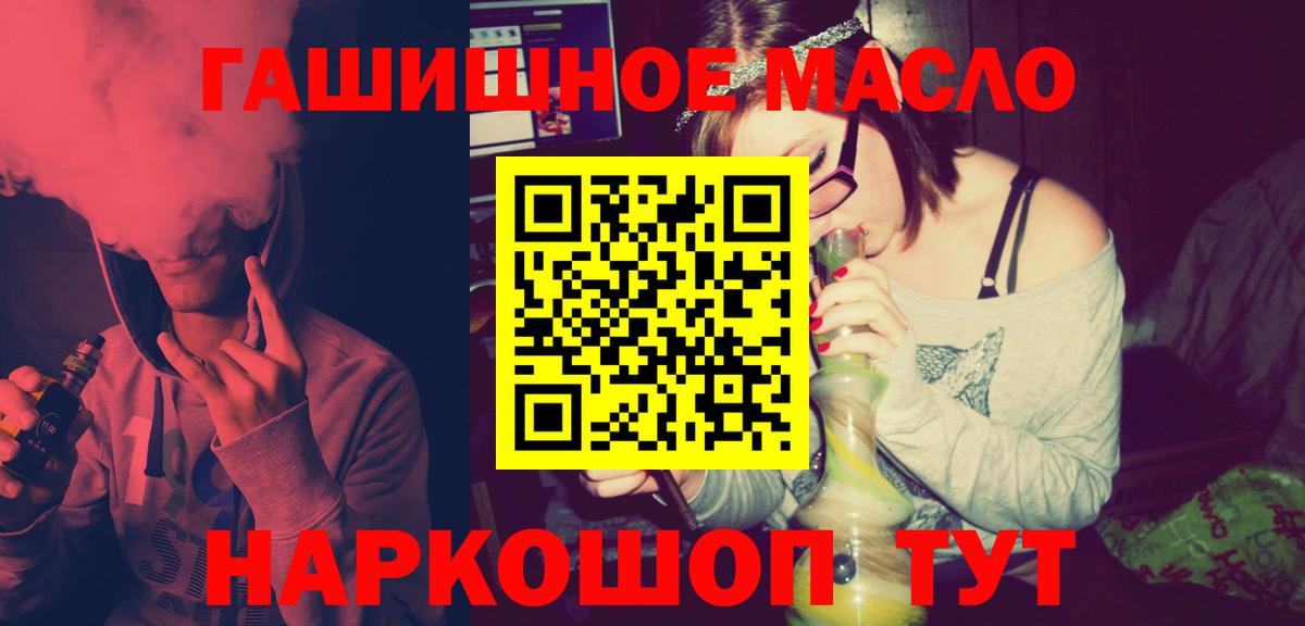 Дистиллят ТГК THC oil  Вход с VPN  hydra зеркало  Кингисепп 