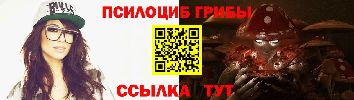 Галлюциногенные грибы ЛСД Кингисепп
