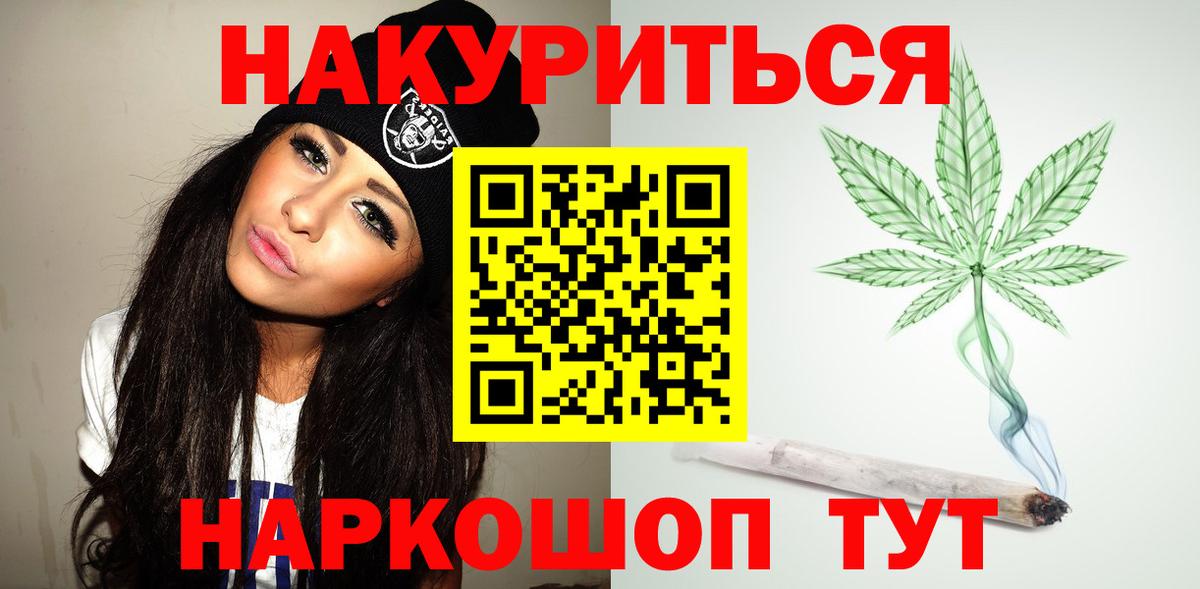 МАРИХУАНА SATIVA & INDICA Кингисепп